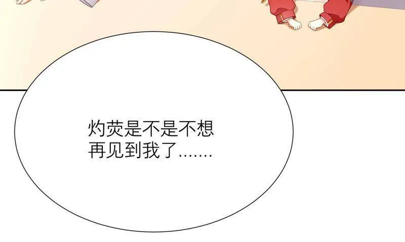第35话 又见面了 第13页