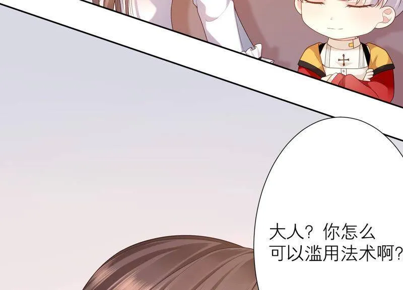 第35话 又见面了 第22页