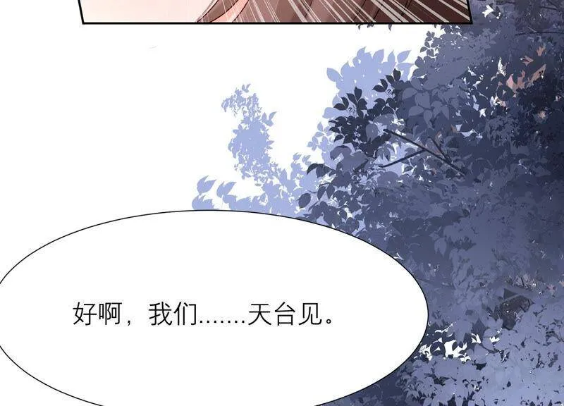 第35话 又见面了 第64页