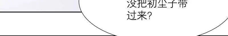 第35话 又见面了 第81页