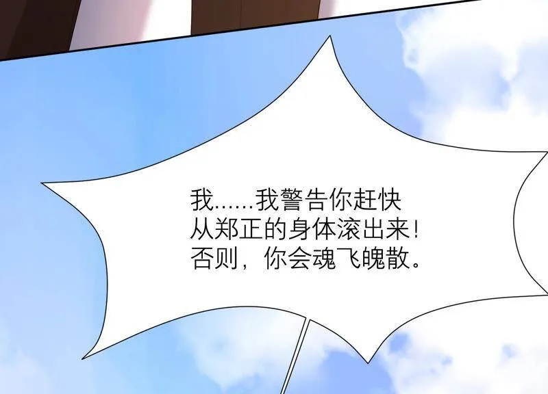 第35话 又见面了 第87页