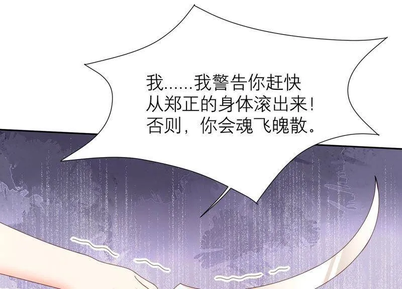 第35话 又见面了 第92页