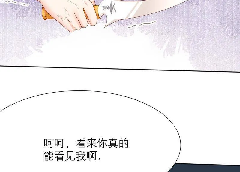 第35话 又见面了 第93页
