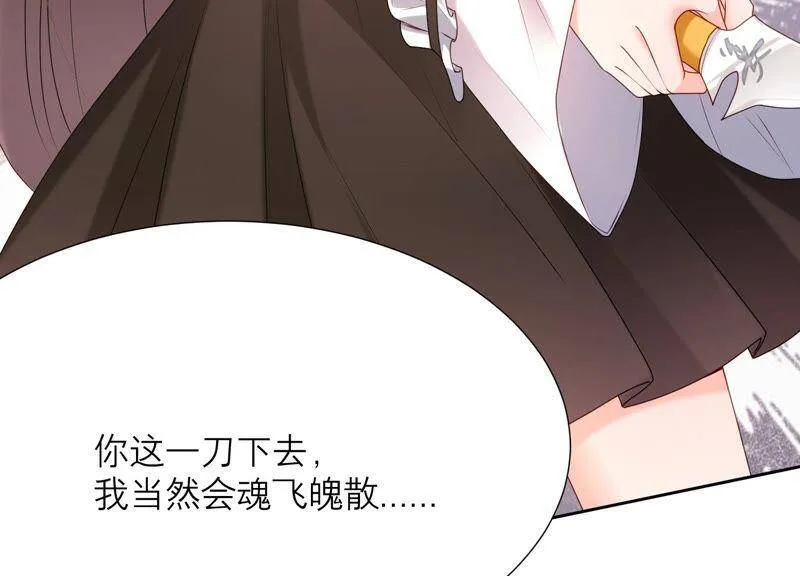第35话 又见面了 第100页