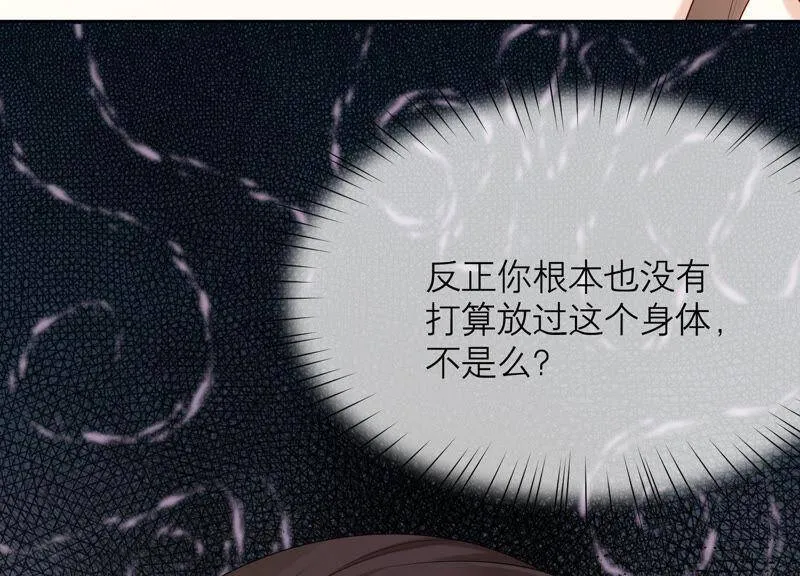 第35话 又见面了 第107页