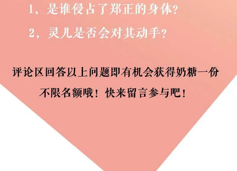 第35话 又见面了 第115页