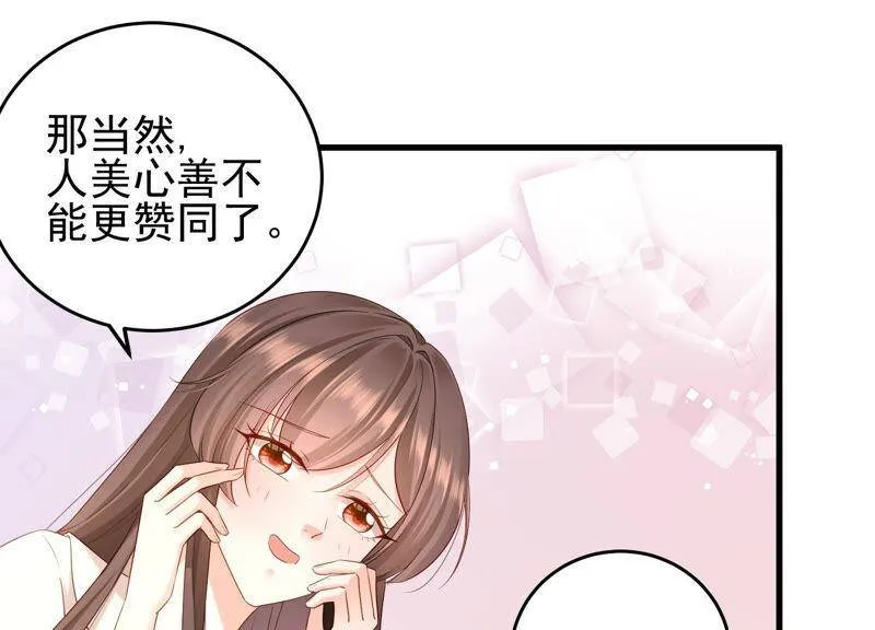 第34话 不可信任 第11页