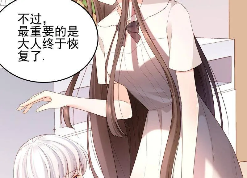 第34话 不可信任 第14页