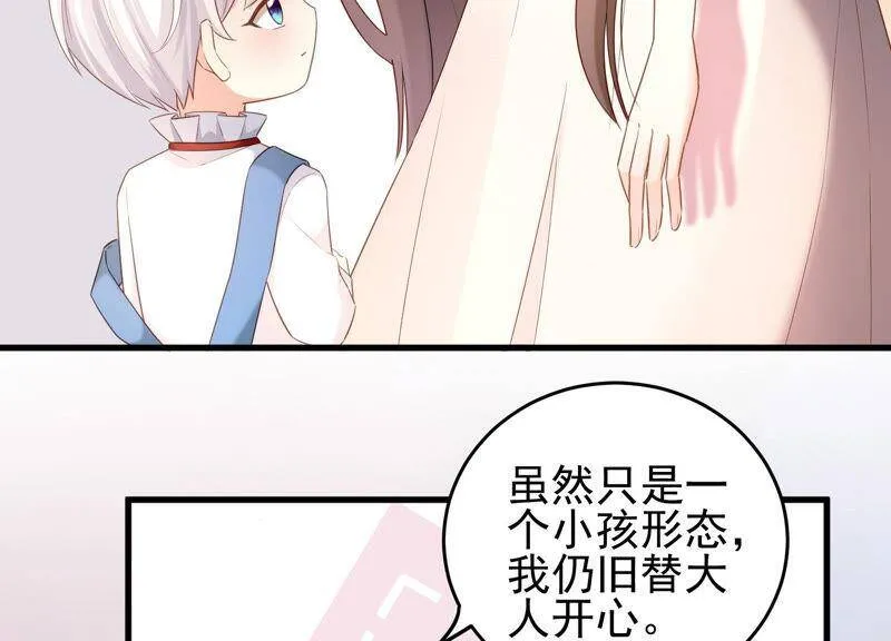 第34话 不可信任 第15页