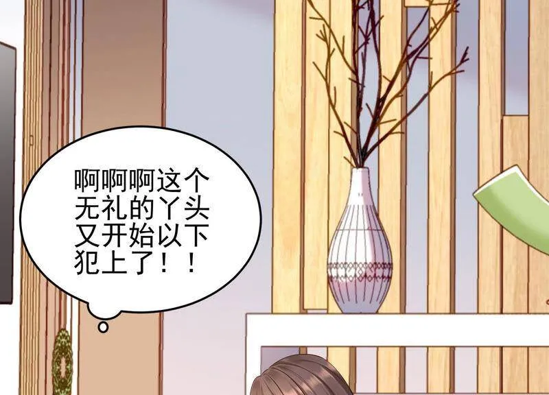 第34话 不可信任 第18页