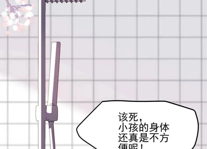 第34话 不可信任 第26页