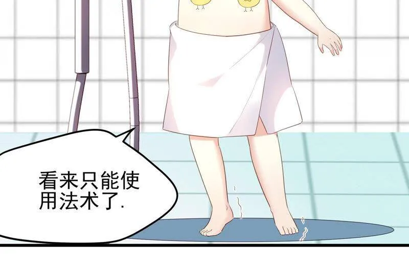 第34话 不可信任 第28页