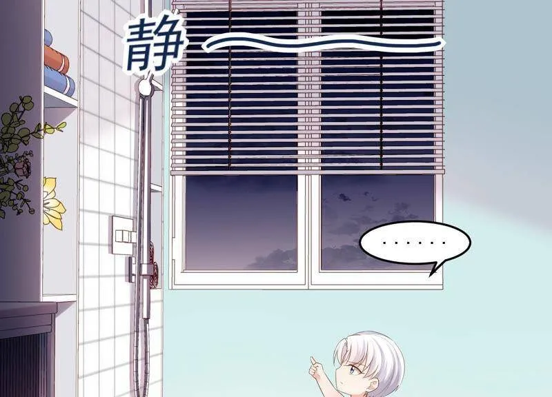 第34话 不可信任 第31页