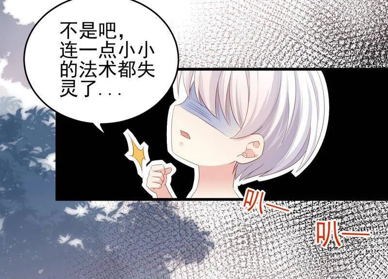 第34话 不可信任 第33页