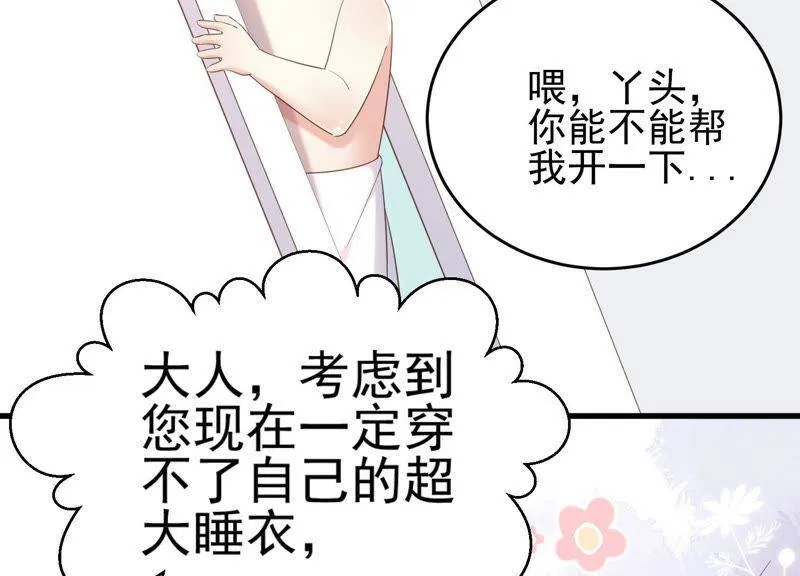 第34话 不可信任 第36页