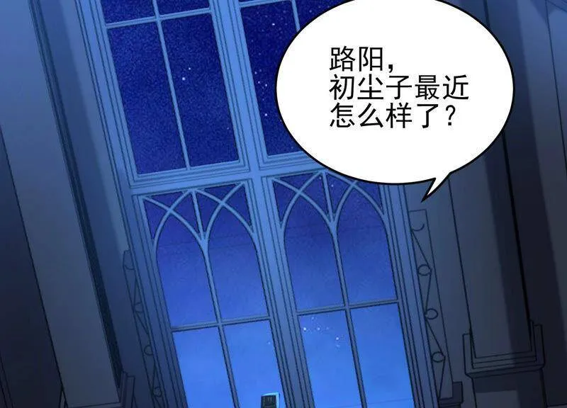 第34话 不可信任 第45页
