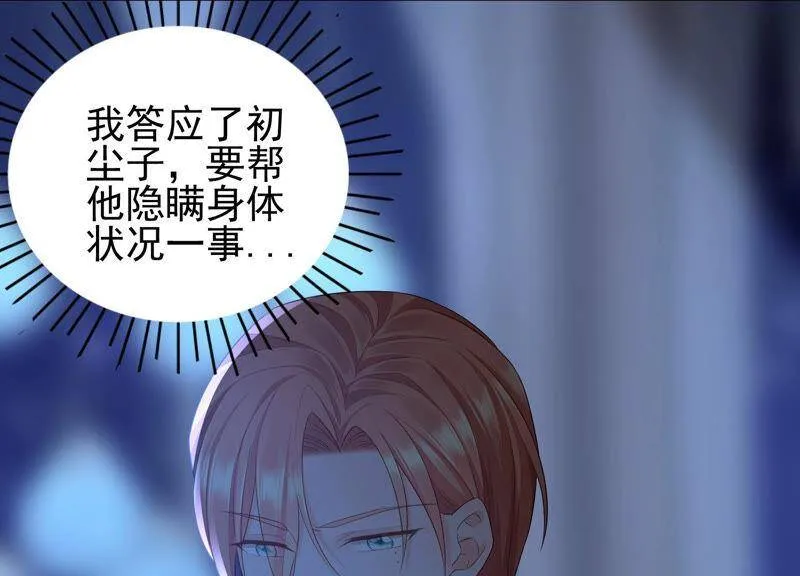 第34话 不可信任 第49页