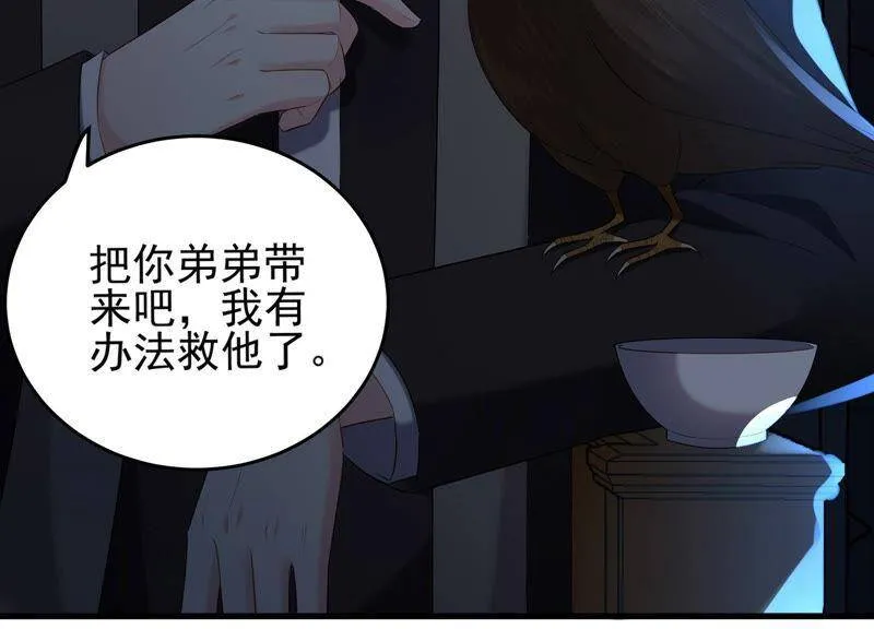 第34话 不可信任 第60页
