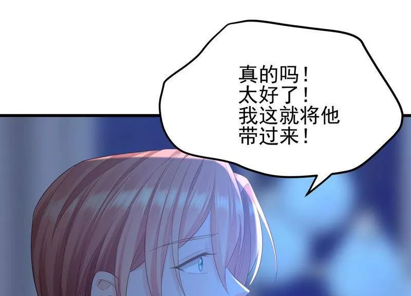 第34话 不可信任 第62页