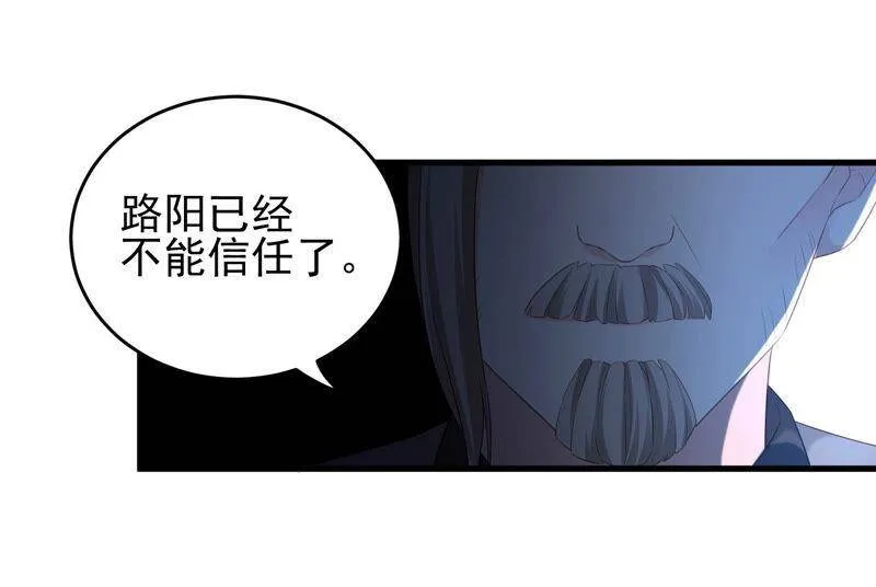 第34话 不可信任 第70页