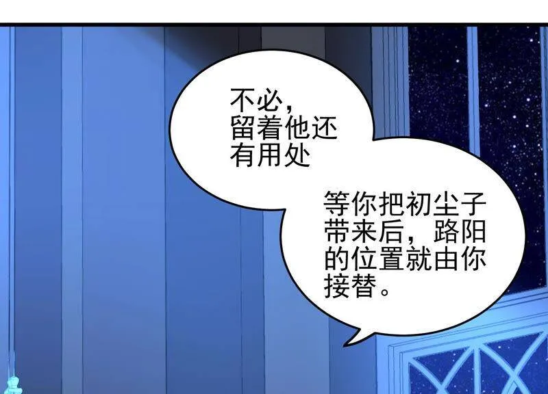 第34话 不可信任 第78页