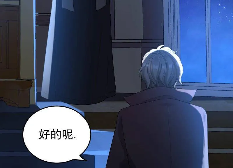 第34话 不可信任 第80页