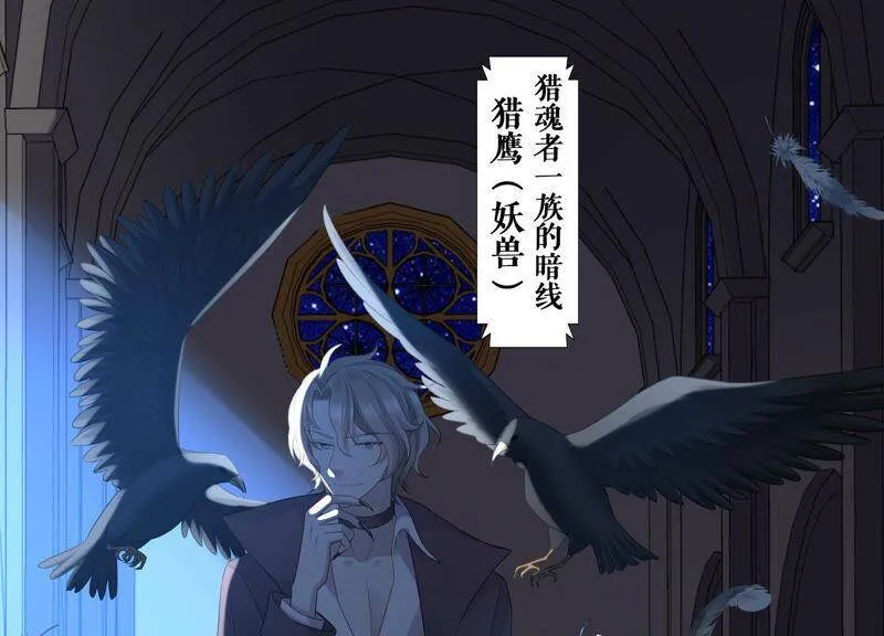 第34话 不可信任 第82页