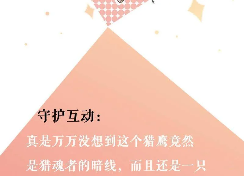 第34话 不可信任 第89页