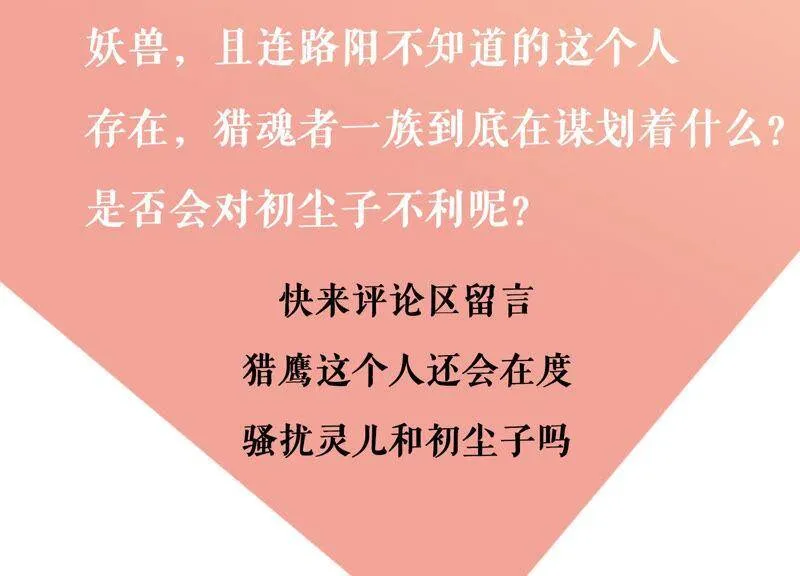 第34话 不可信任 第90页