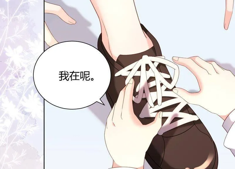 第33话 渐进的危险 第7页