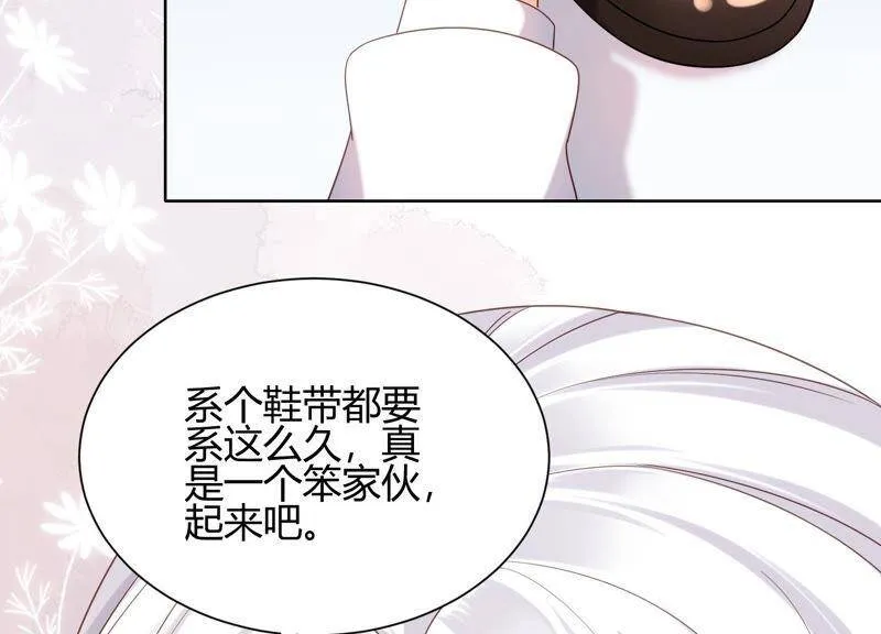 第33话 渐进的危险 第8页