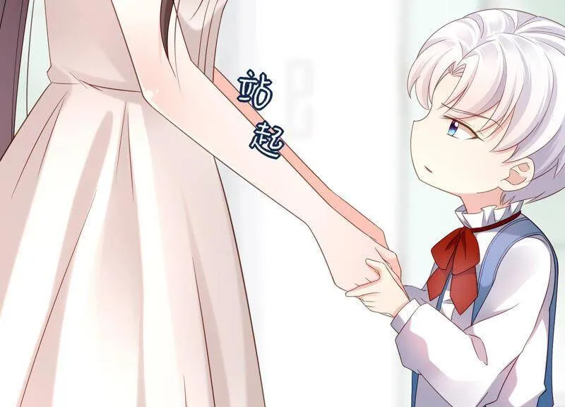第33话 渐进的危险 第13页