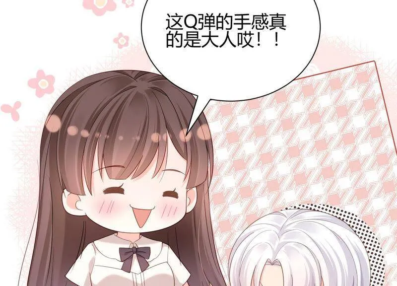 第33话 渐进的危险 第15页