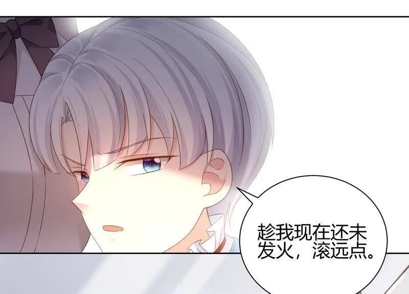 第33话 渐进的危险 第23页