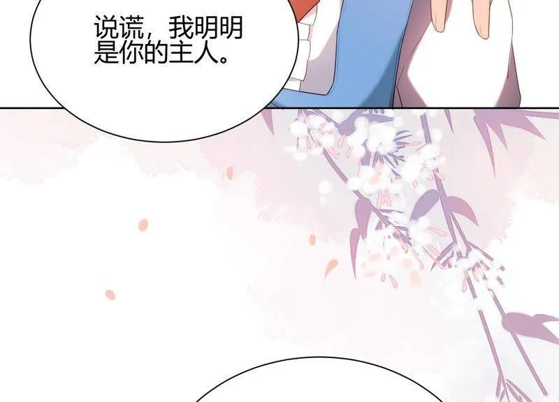 第33话 渐进的危险 第40页