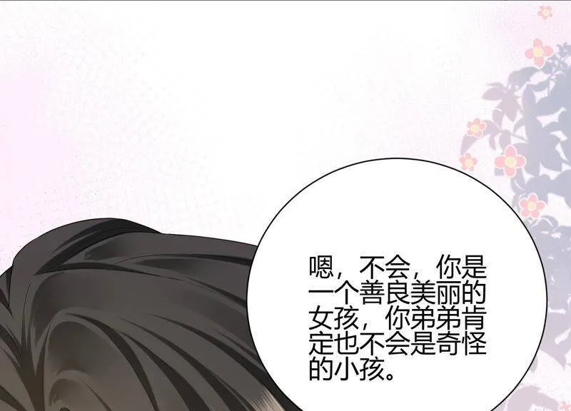 第33话 渐进的危险 第43页
