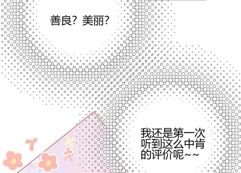 第33话 渐进的危险 第49页