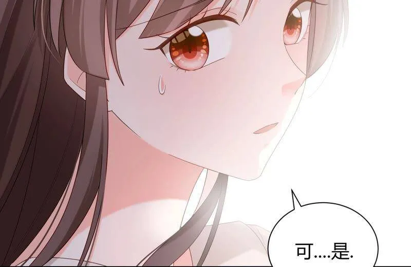 第33话 渐进的危险 第57页