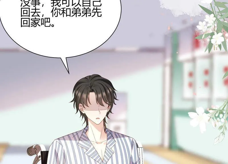 第33话 渐进的危险 第59页