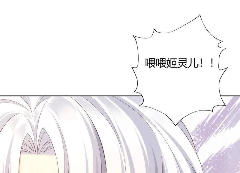 第33话 渐进的危险 第67页
