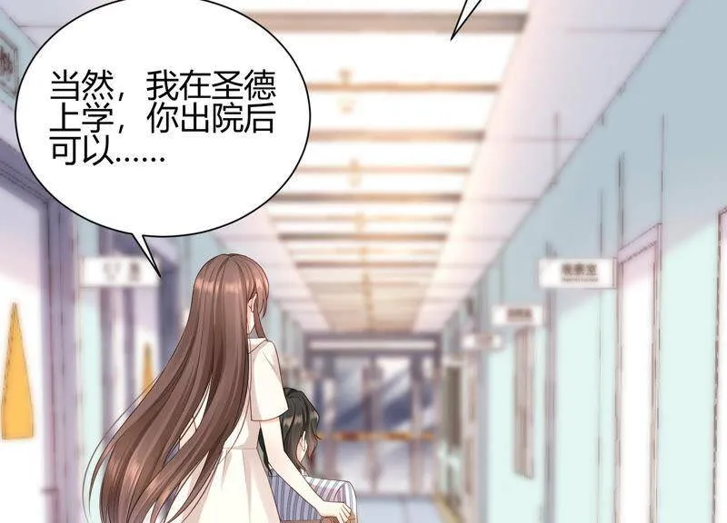 第33话 渐进的危险 第70页