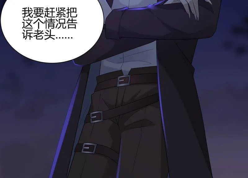 第33话 渐进的危险 第79页