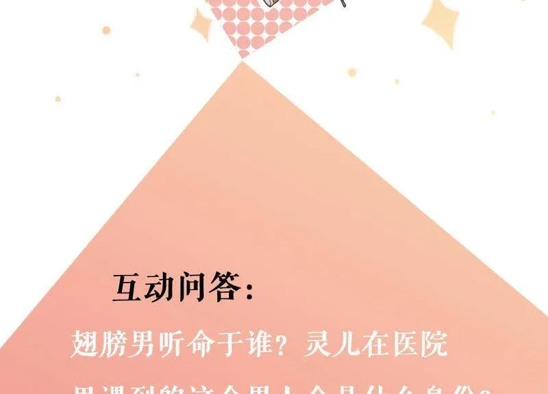 第33话 渐进的危险 第84页