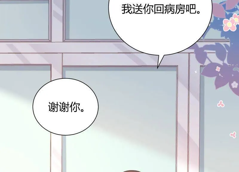 第32话 你来了 第7页