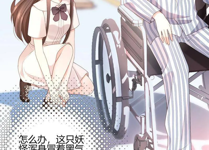 第32话 你来了 第69页