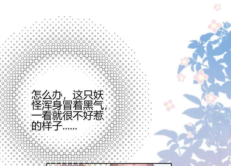 第32话 你来了 第71页