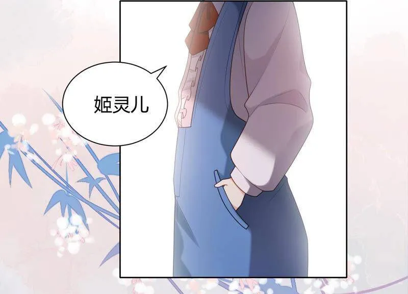 第32话 你来了 第73页