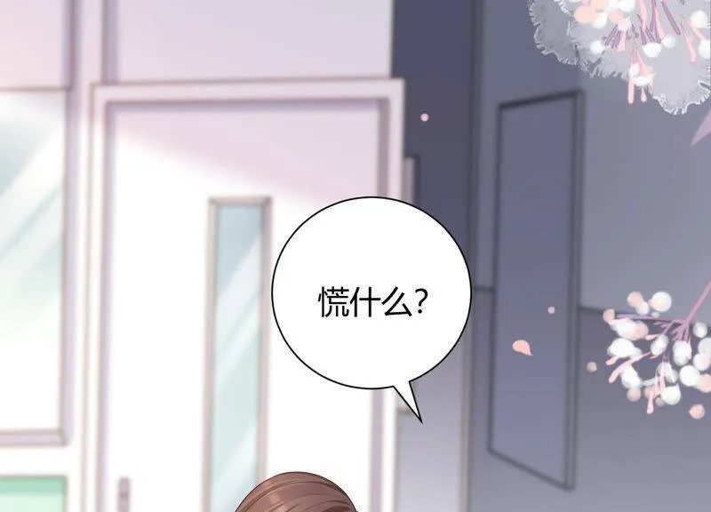 第32话 你来了 第75页