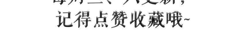 第32话 你来了 第89页