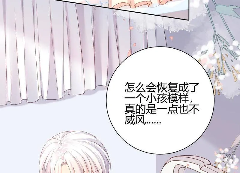 第31话 没想到你居然这么可爱 第9页